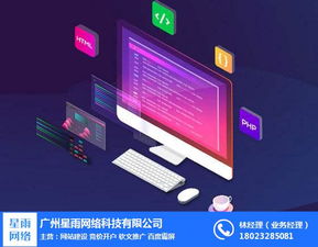 網站建設與信息系統集成服務的全面解析