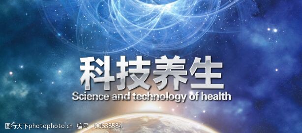 科技賦能新養(yǎng)生 健康科技引領(lǐng)未來(lái)生活